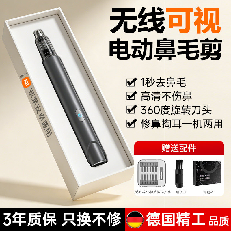 电动鼻毛修剪器男士剪剃修除刮去鼻子毛剪刀神器女鼻孔清理男