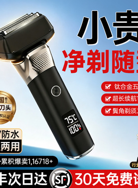 【净剃礼盒】灵活5头往复剃须刀