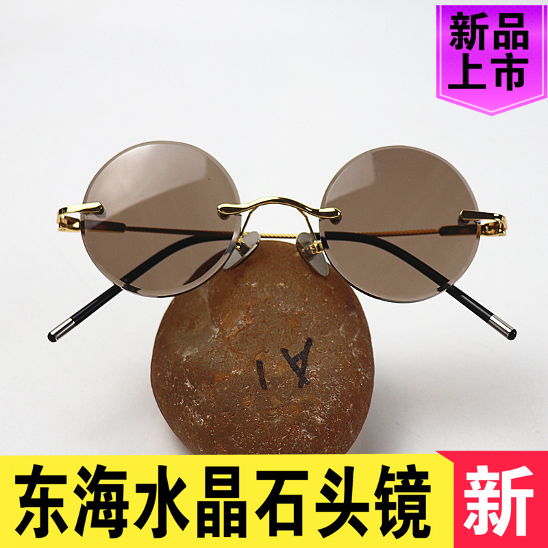 正品东海老料纯天然冰糖茶色水晶眼镜男士款中老年复古无框石头镜