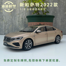1:18原厂上汽大众 新帕萨特 NEW PASSAT 2022款仿真合金汽车模型