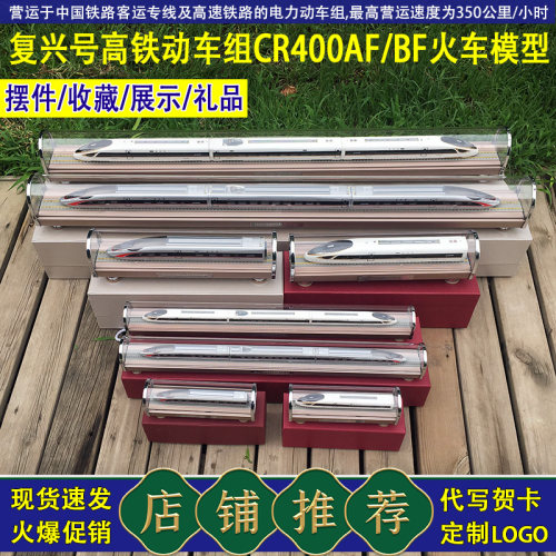 复兴号高铁纪念品伴手礼火车模型