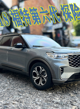 1:18原厂2023款第六代福特探险者车模 FORD EXPLORER合金汽车模型