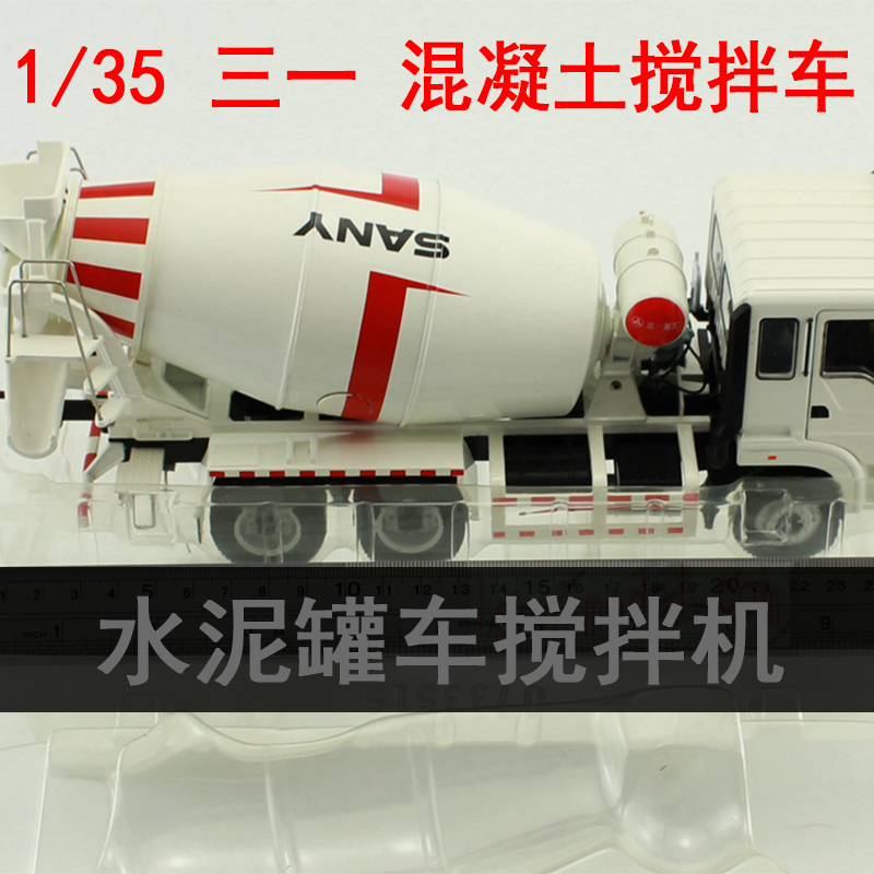 原厂1:35 原厂1:35 SANY 三一重工混凝土搅拌车 水泥罐车 合金汽 玩具/童车/益智/积木/模型 合金车/玩具仿真车/收藏车模 原图主图