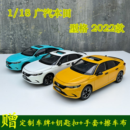 广汽本田型格2022款