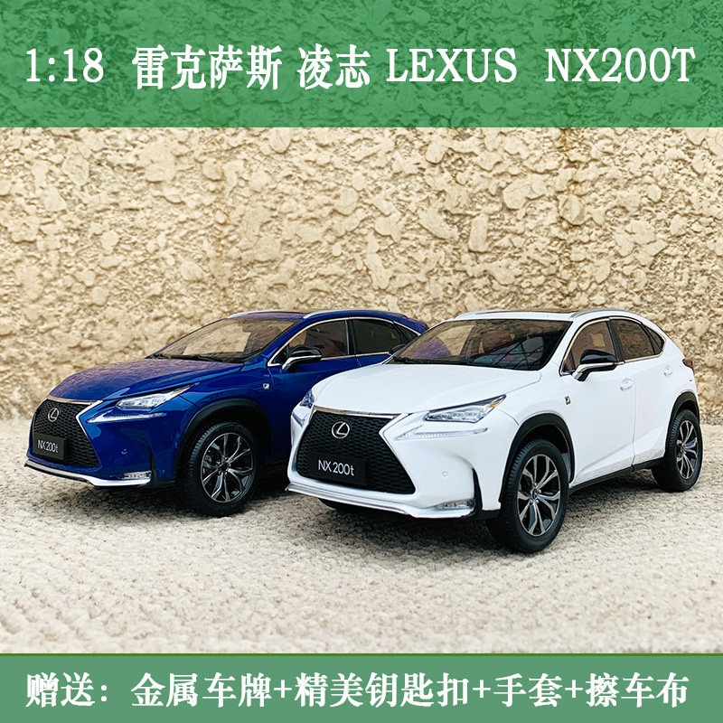 118白色仿真合金汽车模型原厂