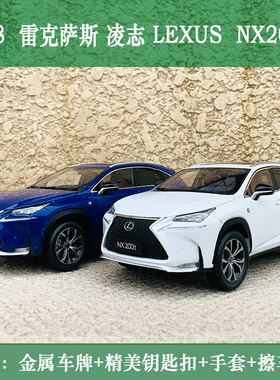 1:18原厂雷克萨斯凌志 LEXUS NX NX200T白色仿真合金汽车车模模型