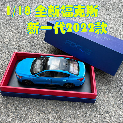 原厂长安福特1:18全新福克斯新一代2022款FORD FOCUS包邮汽车模型