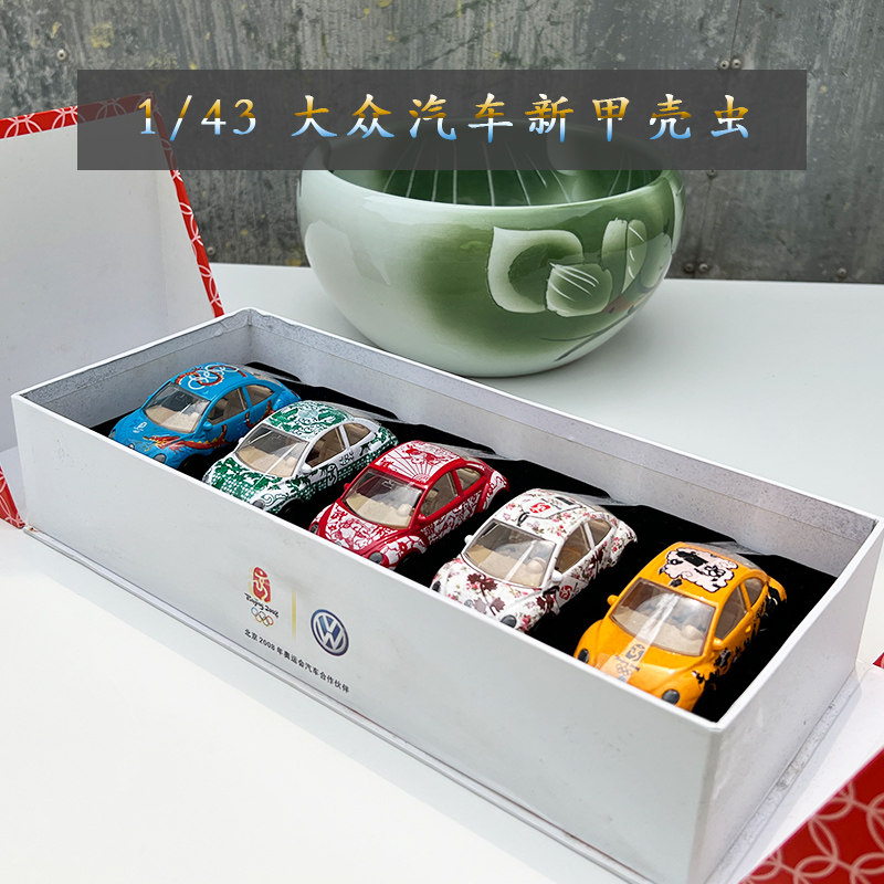 1/43大众汽车新甲壳虫