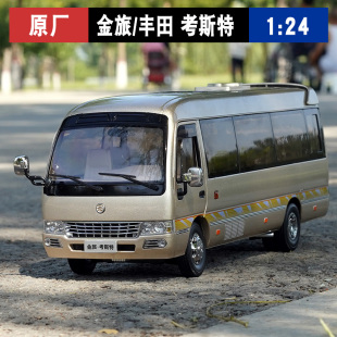 1:24原厂金旅考斯特柯斯达COASTER面包商务车合金中巴车模型