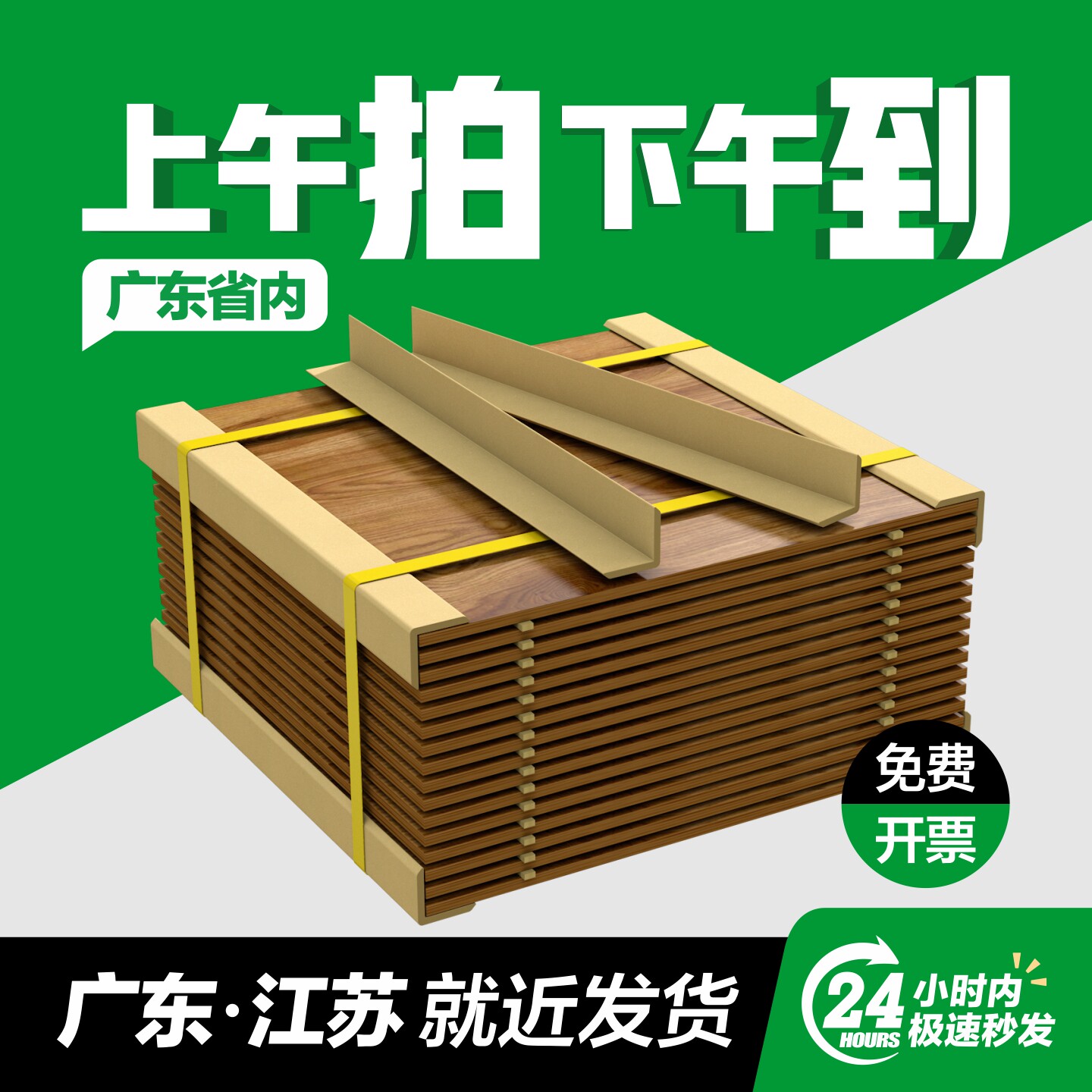 防撞角装修护墙角环保纸护角条包角家具打包物流包装防磕碰保护条