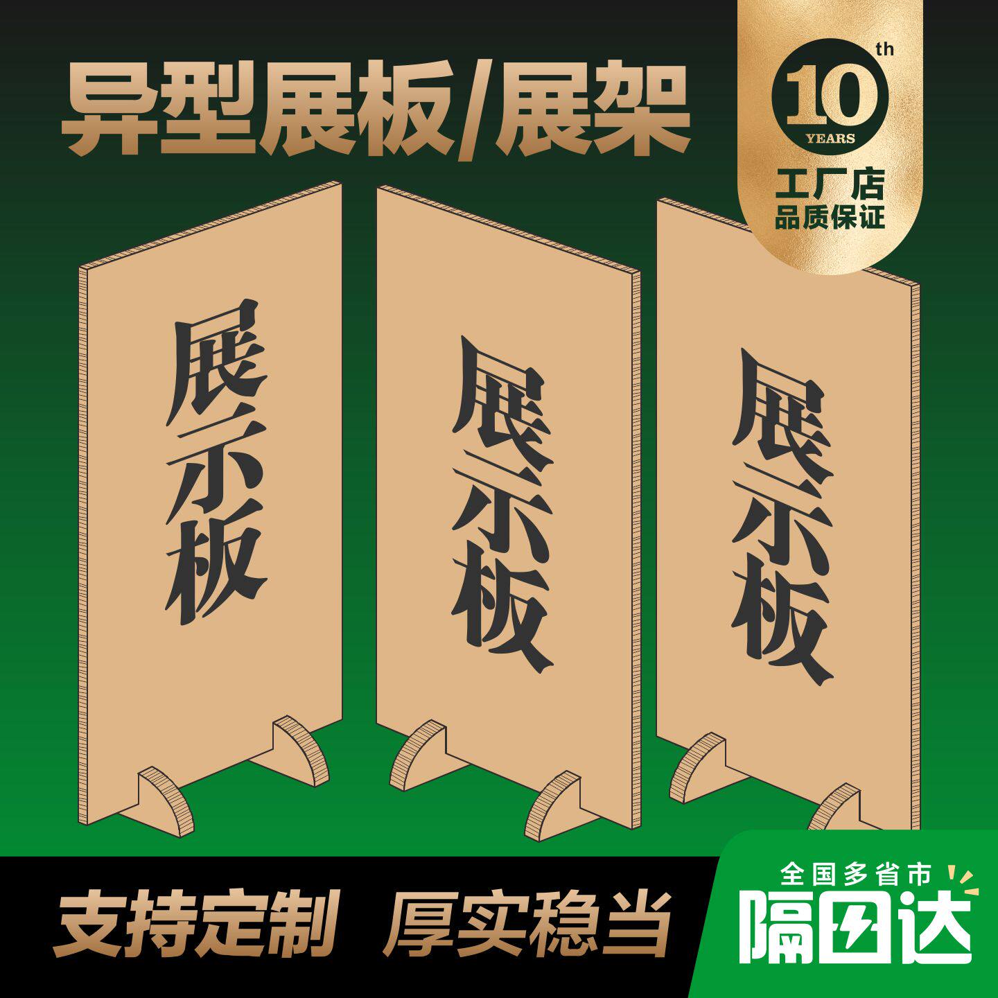 定制蜂窝纸板展示架垫板特硬展板大尺寸防撞减震板蜂窝板厂家直销