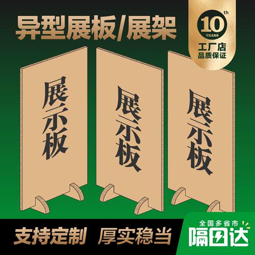 热销展示板蜂窝纸板大尺寸可定制