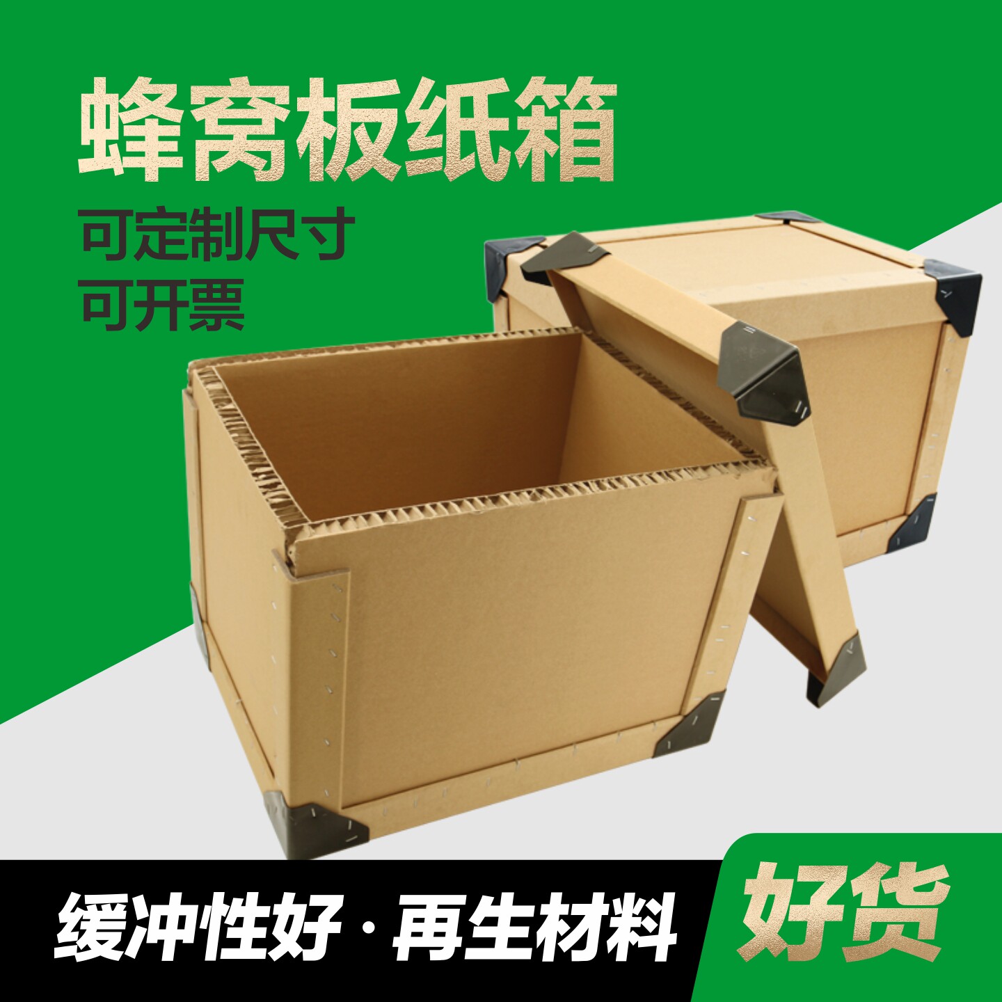 高档蜂窝纸箱机械搬家图片