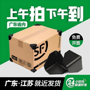 塑料护角加厚快递纸箱角三面防撞角打包相框三角保护塑胶直角包装