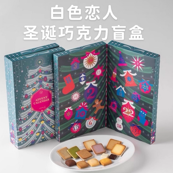 日本北海道进口限定白色恋人圣诞日历倒数巧克力饼干盲盒礼盒