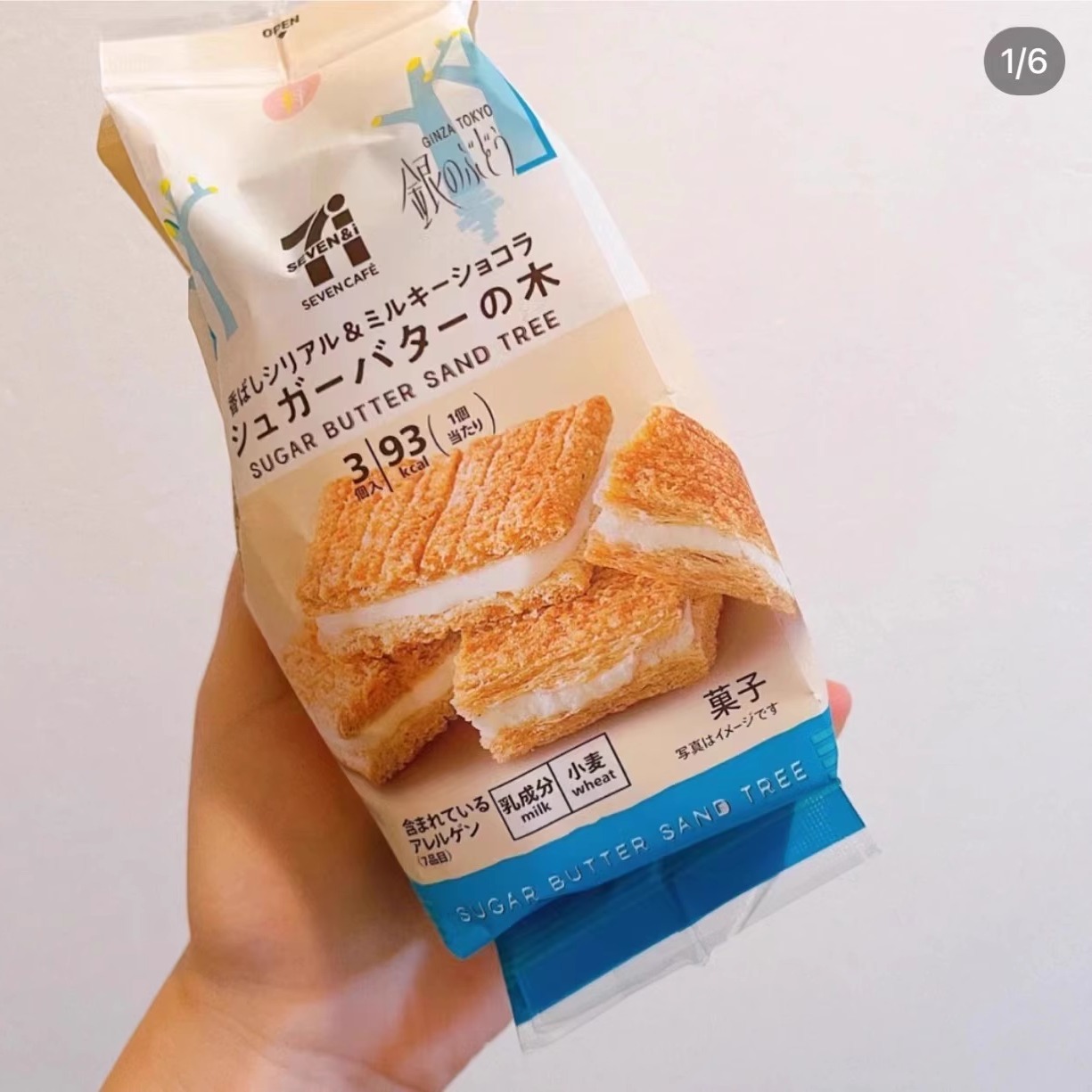 日本现货千层黄油奶油夹心饼干