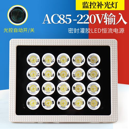 光控开关220V白光停车场照车牌