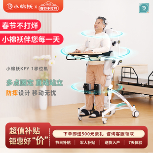 小棉袄移位机可站立椅康复训练智能站立床非绑带家用站立架