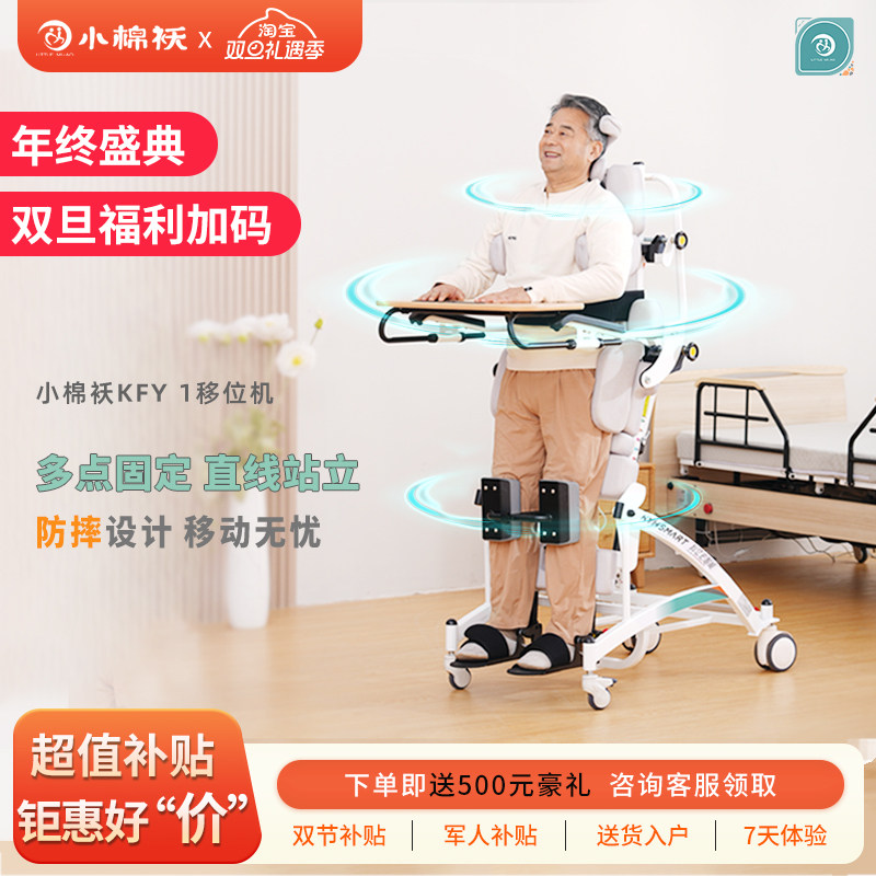 站立椅小棉袄站立椅小棉袄锻炼