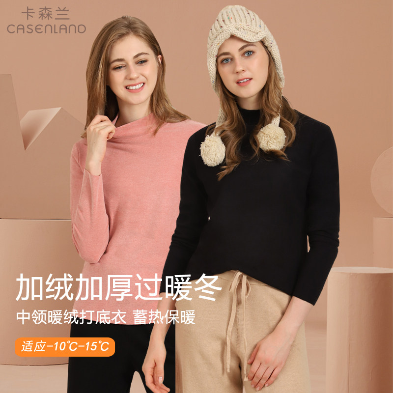 卡森兰高领德绒保暖内衣女加绒加厚打底磨毛冬季蓄热秋衣线衣单件