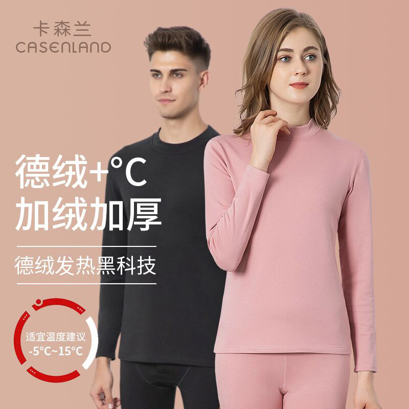 德绒保暖内衣女士加绒加厚中高领修身打底冬季发热秋衣秋裤男套装