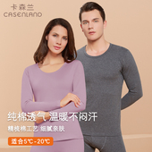 薄款 保暖内衣男套装 圆领长袖 纯棉打底衫 秋冬季 卡森兰女士秋衣秋裤