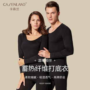 女保暖内衣男蓄热套装 卡森兰秋衣秋裤 线衣线裤 薄款 情侣打底秋冬季