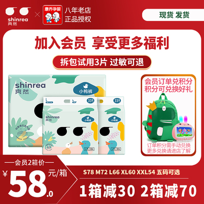 爽然大吸量小鸭裤S3纸尿裤S M L XXL小黄鸭夏季透气宝宝尿不湿