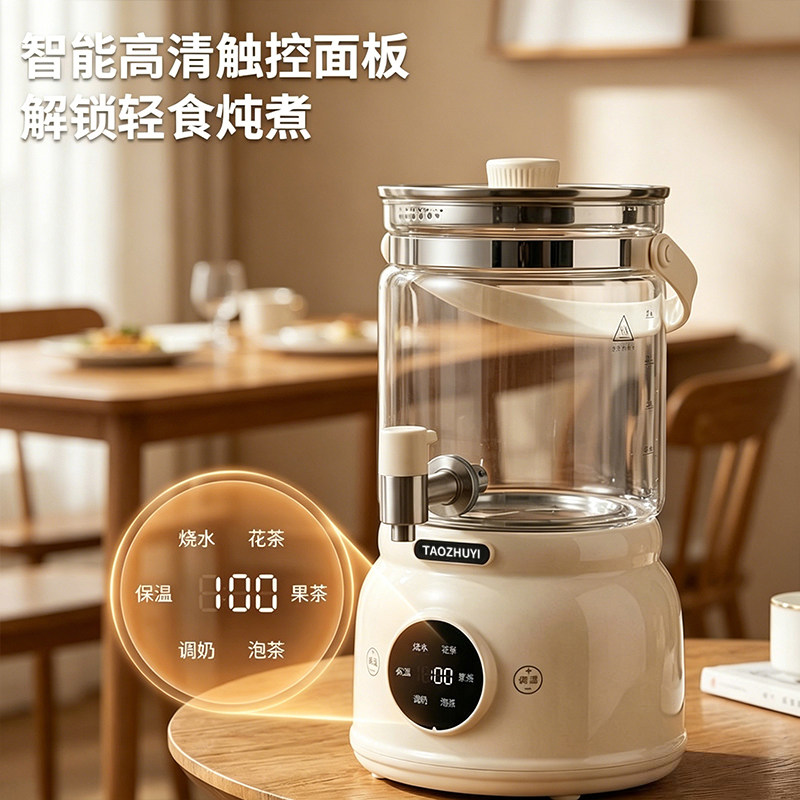 陶煮义智能恒温养生壶玻璃全自动保温一体泡茶壶2.8L大容量带龙头