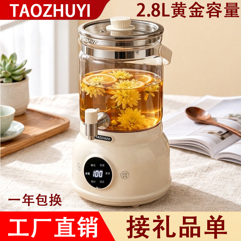 陶煮义智能恒温养生壶玻璃全自动养生壶/煎药壶/养生