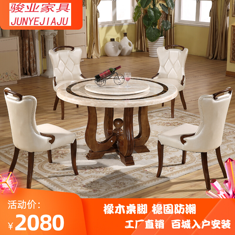 天然大理石餐桌圆桌椅圆形饭桌带转盘实木现代简约家用6人小户型