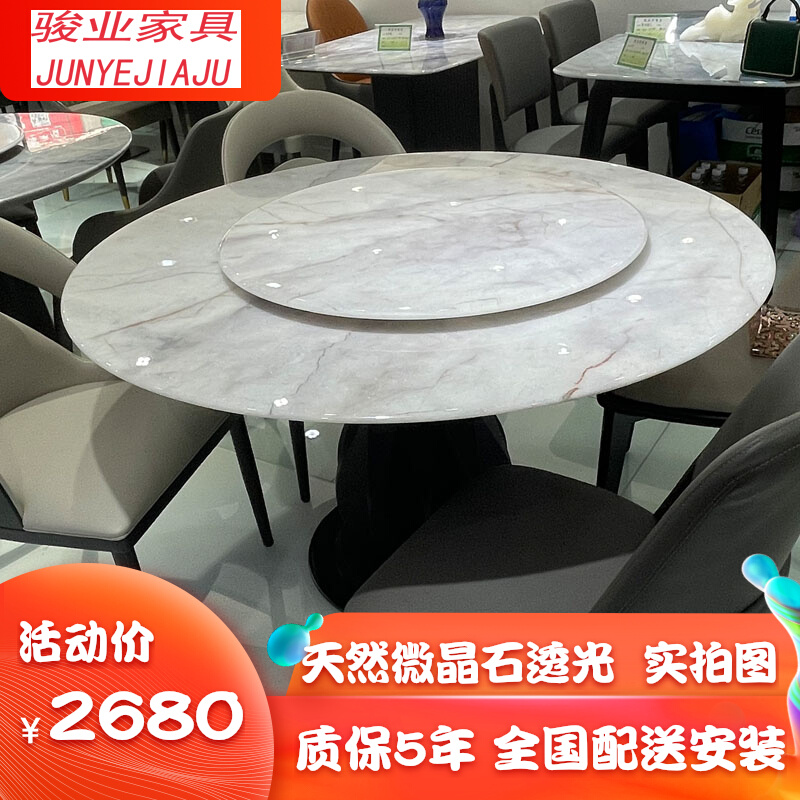 超晶石大理石餐桌圆桌微晶石小户型家用简约饭桌圆形桌椅组合天然