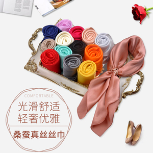 真丝丝巾绸缎纯色桑蚕丝小方巾女士男士通勤防晒领巾苏州丝绸围巾