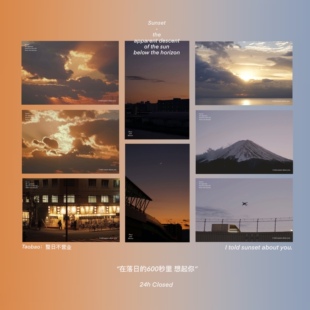 整日不营业原创「落日的600秒里想起你」手账贺卡摄影插画明信片