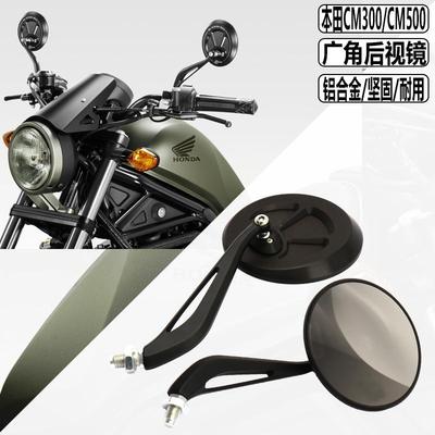 适用本田CM300改装CM500后视镜CMX500叛逆者后视镜倒车镜广角镜片