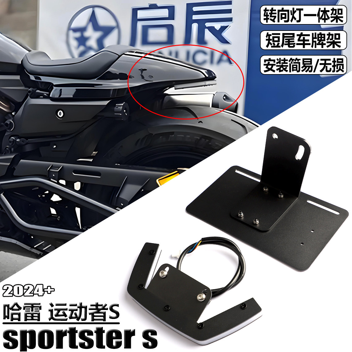适用哈雷sportsters改装