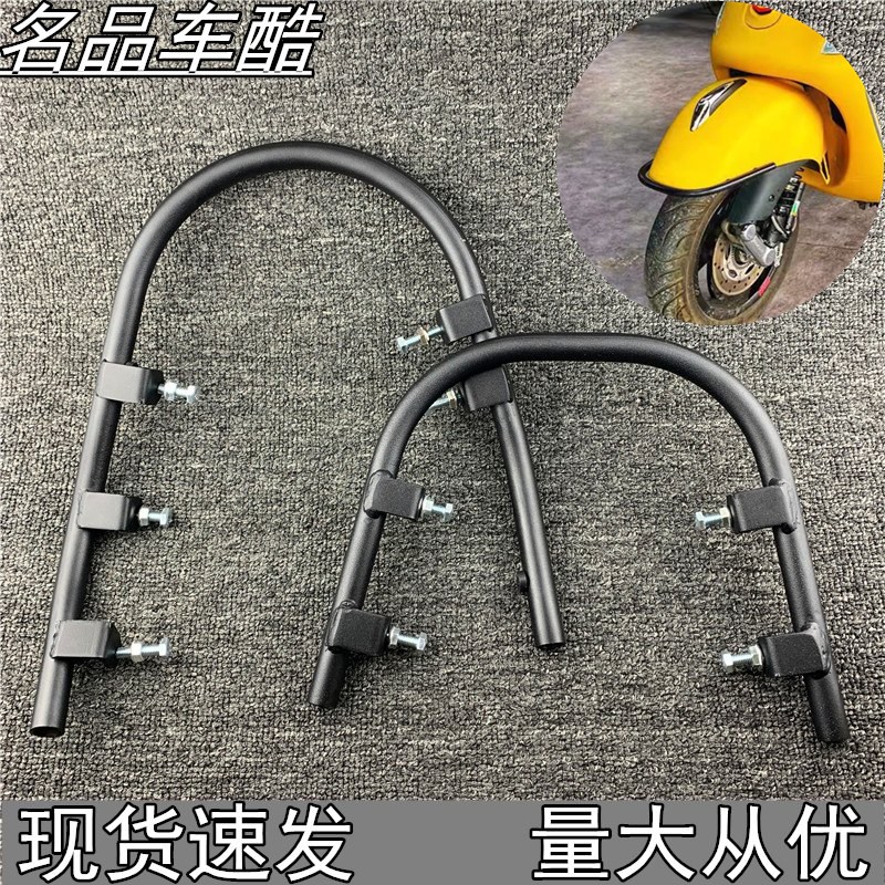 适用VESPA护杆 春天冲刺150 前档泥板 防护杠 GTS300保险杠 U型杠
