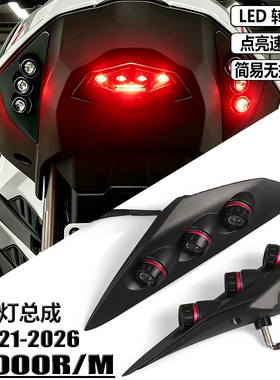 适用宝马S1000r改装后转向灯 M1000R后尾转向灯 三合一LED转向灯