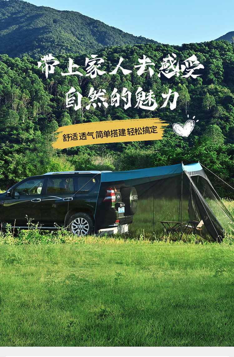 自驾车尾帐篷户外露营遮阳野营帐篷车边涂银防晒防蚊天幕加密纱网