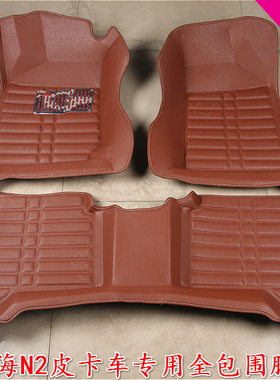 黄海N1SN2SN3N7大牛小牛野牛大柴神至尊傲俊旗胜F1V3皮卡汽车脚垫
