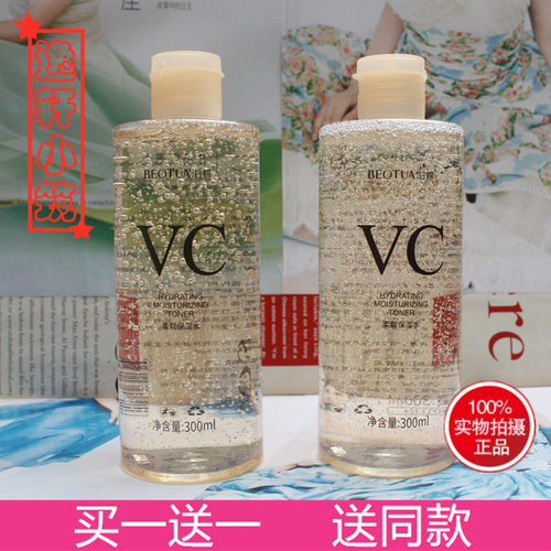 vc泊蝶300ml保湿水补水爽肤水