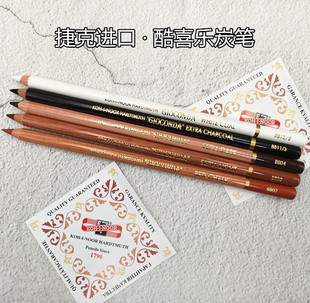 捷克进口酷喜乐白色炭笔黑色炭笔棕色褐色粉画笔素描笔禅绕画铅笔