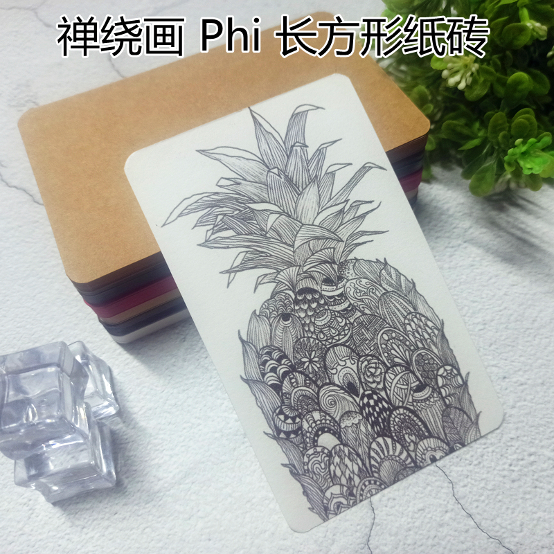 禅绕画纸砖phi长方形初学者练习