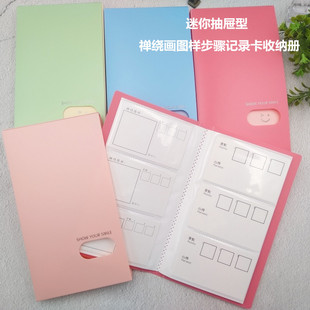 禅绕画图样卡收纳册 纸砖收纳册图样步骤卡片相册名片册小巧便携