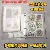 禅绕画纸砖收纳册大A4磨砂识字卡明信片镭射票3寸拍立得动漫贴纸