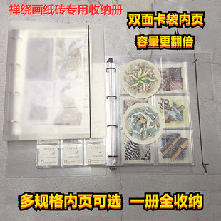禅绕画纸砖收纳册大A4磨砂识字卡明信片镭射票3寸拍立得动漫贴纸