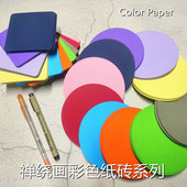 禅绕画纸砖彩色纸砖方形圆形禅陀罗画纸灰色红色彩铅纸插画线描画