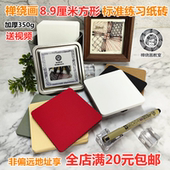 禅绕画纸砖8.9厘米方形新手练习初学者缠绕手绘解压黑白线描画纸