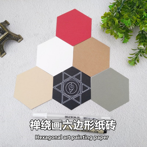 禅绕画纸砖六边形拼图边长标准