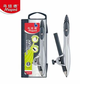 马培德圆规可夹笔学生套尺三角板量角器直尺考试禅绕画辅助工具